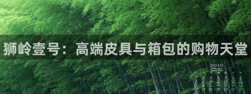 杭州琳琅互动娱乐