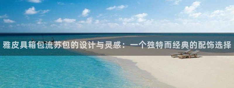 琳琅满目的娱乐设施