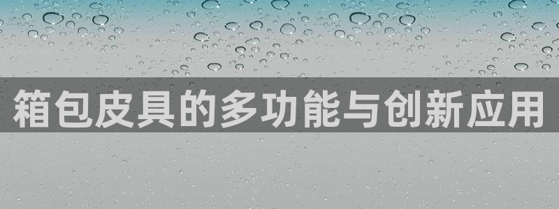 琳琅科技娱乐机器